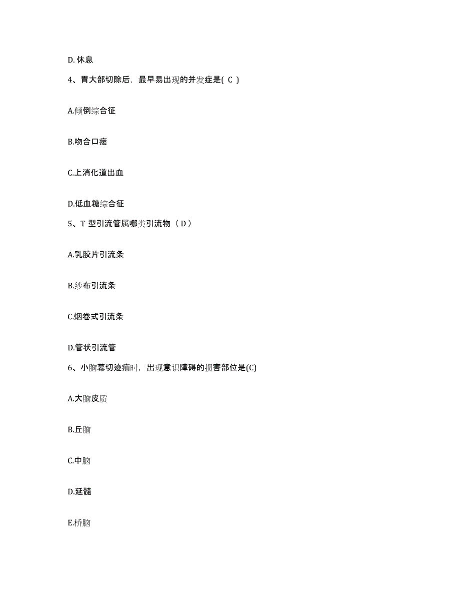 备考2025辽宁省抚顺县结核病防治所护士招聘综合检测试卷B卷含答案_第2页