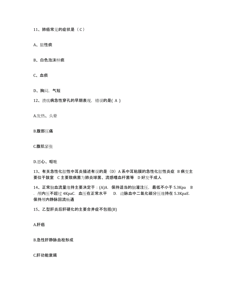 备考2025辽宁省抚顺县结核病防治所护士招聘综合检测试卷B卷含答案_第4页