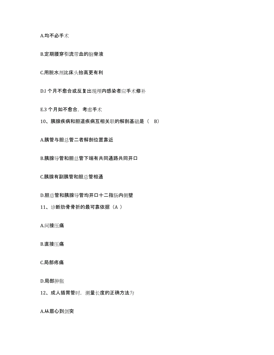 备考2025黑龙江齐齐哈尔市龙沙区医院护士招聘押题练习试题B卷含答案_第3页