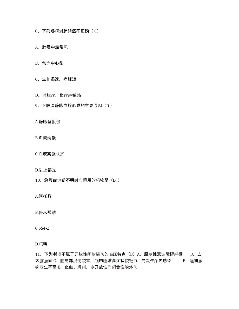 备考2025浙江省温岭市第三人民医院护士招聘模考预测题库(夺冠系列)_第3页