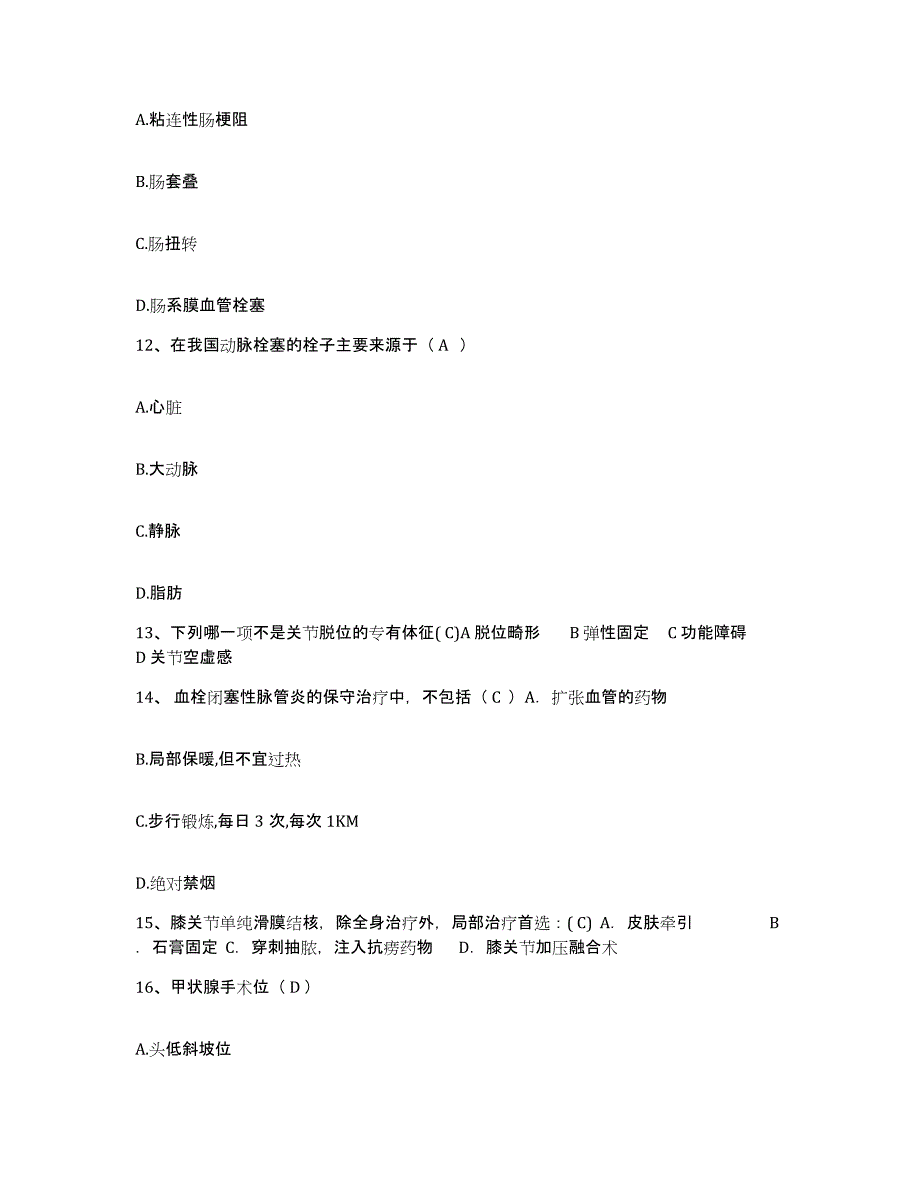 备考2025辽宁省瓦房店市第五人民医院护士招聘提升训练试卷B卷附答案_第4页