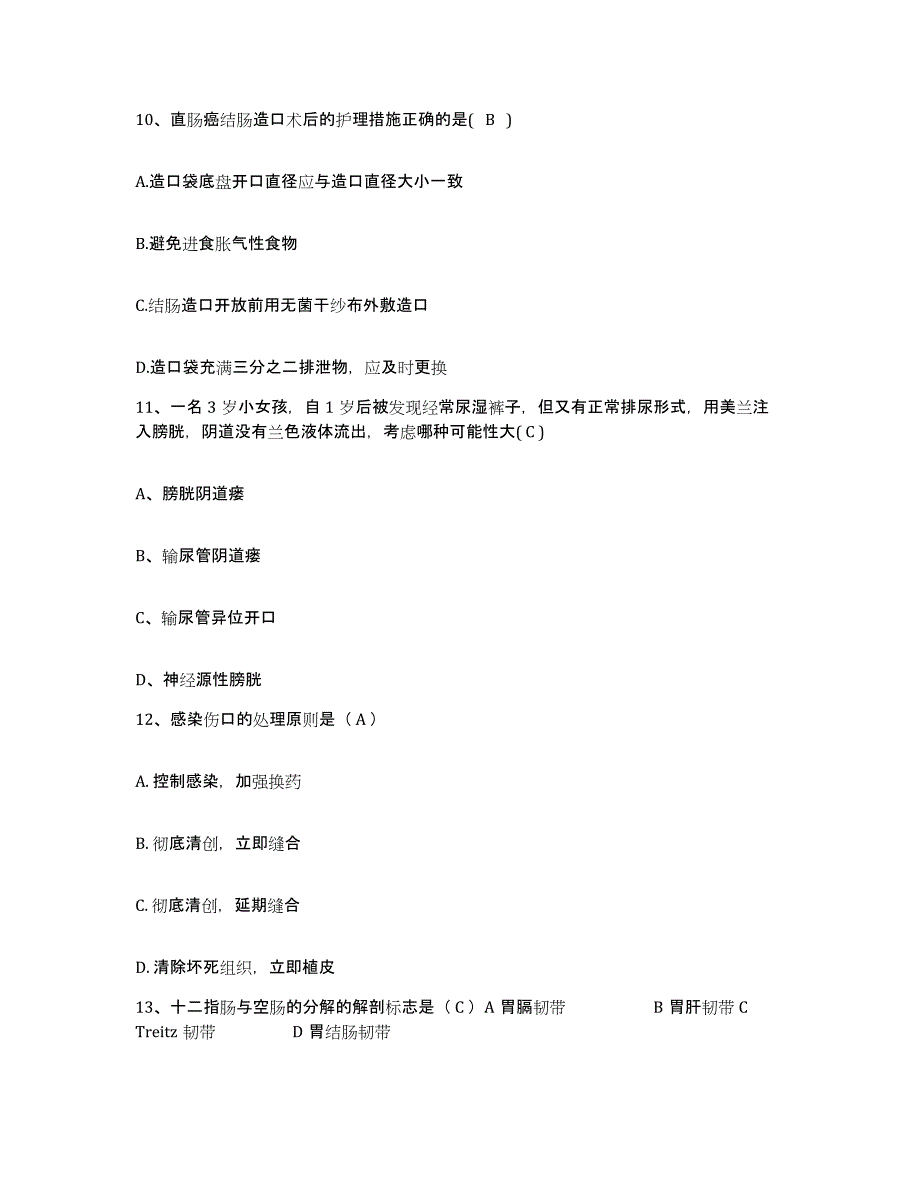 备考2025重庆市巴南区中医院护士招聘全真模拟考试试卷B卷含答案_第4页