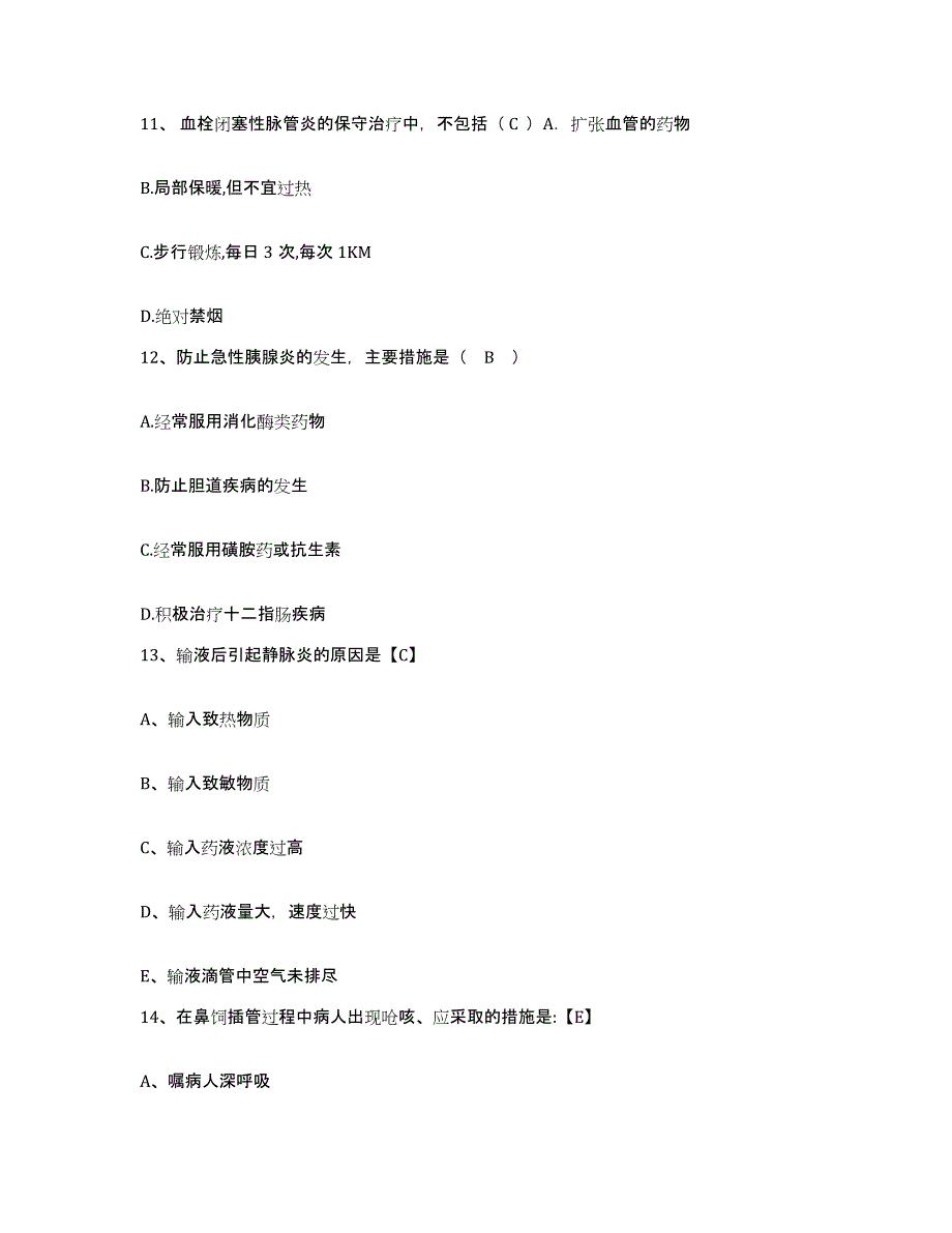 备考2025辽宁省本溪市本溪歪头山铁矿职工医院护士招聘考前冲刺试卷B卷含答案_第4页