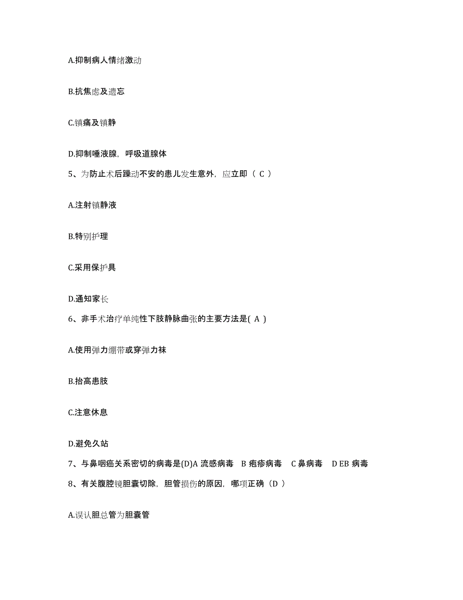 备考2025辽宁省辽中县第三人民医院护士招聘能力测试试卷A卷附答案_第2页