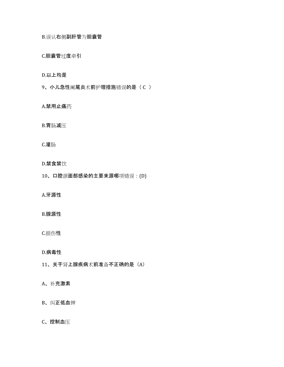 备考2025辽宁省辽中县第三人民医院护士招聘能力测试试卷A卷附答案_第3页