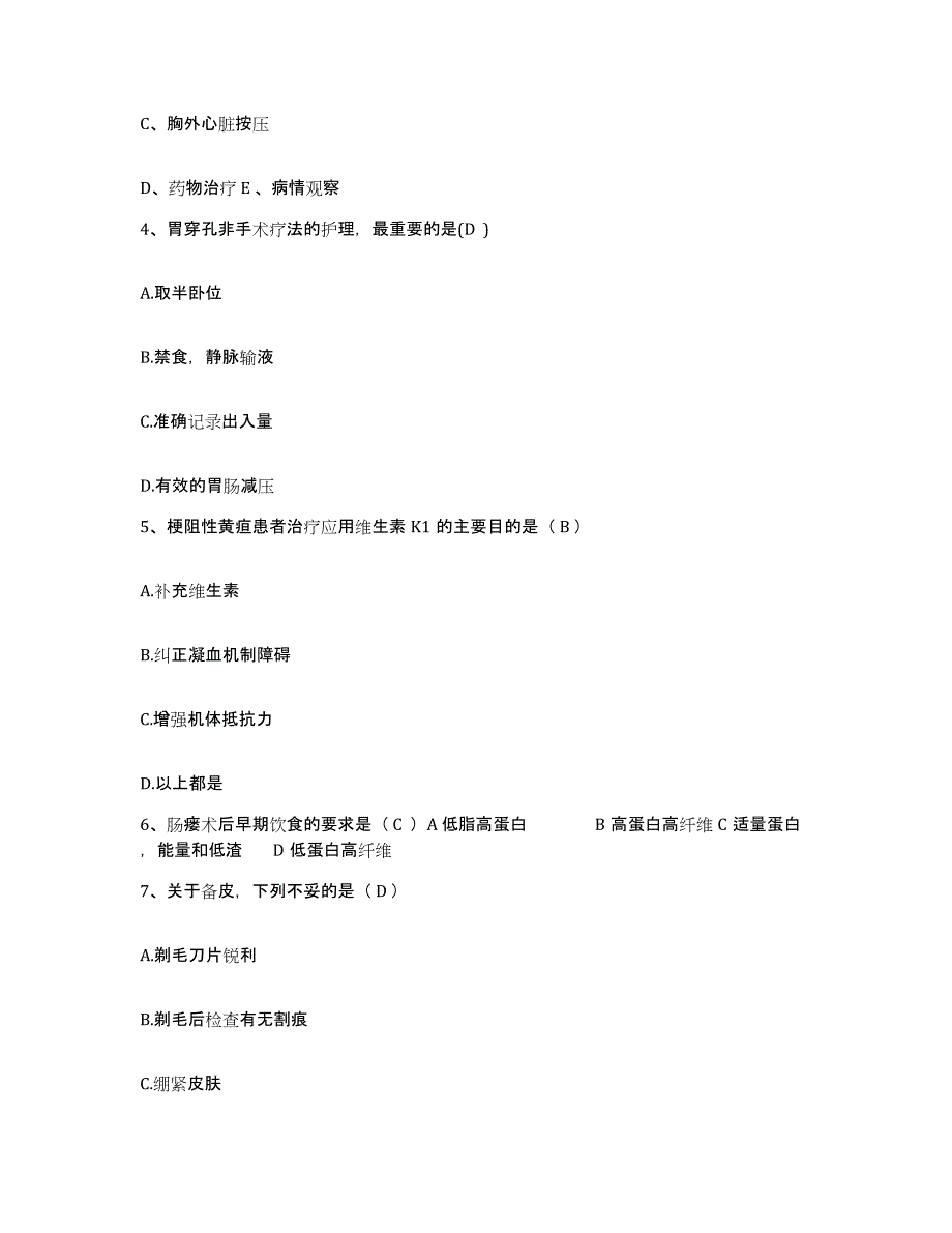 备考2025辽宁省凌源市中医院护士招聘考前冲刺模拟试卷B卷含答案_第3页