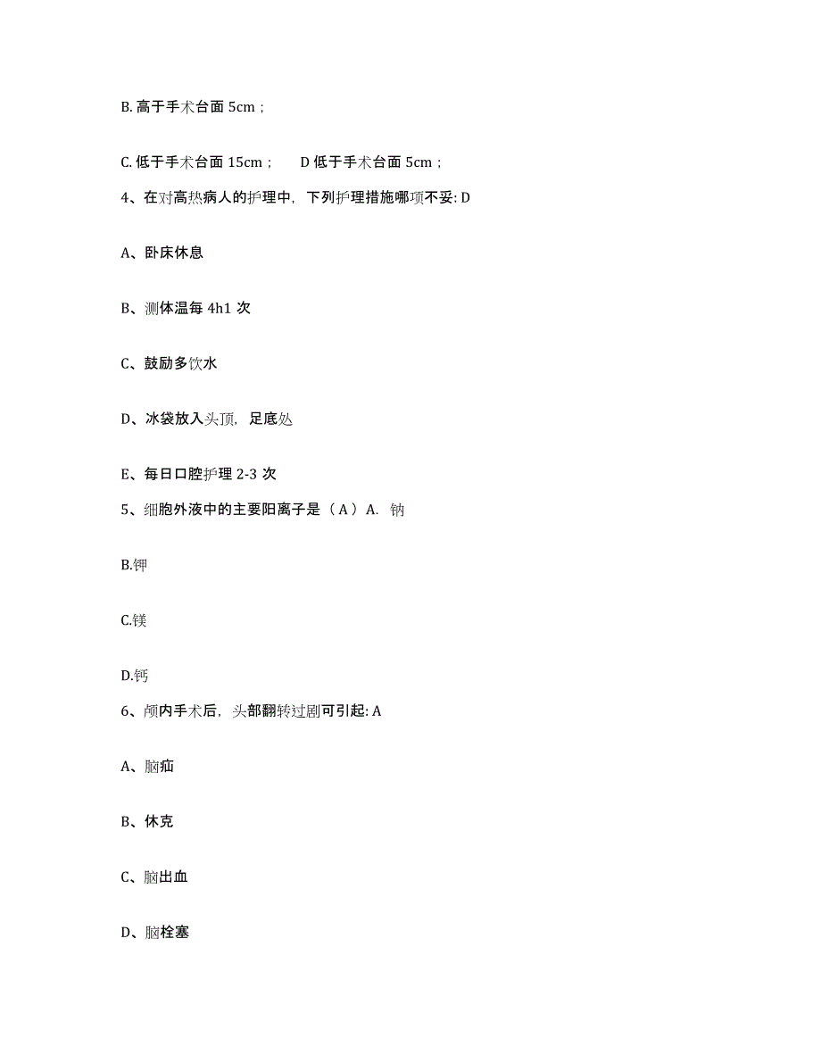 备考2025黑龙江萝北县人民医院护士招聘通关题库(附带答案)_第2页