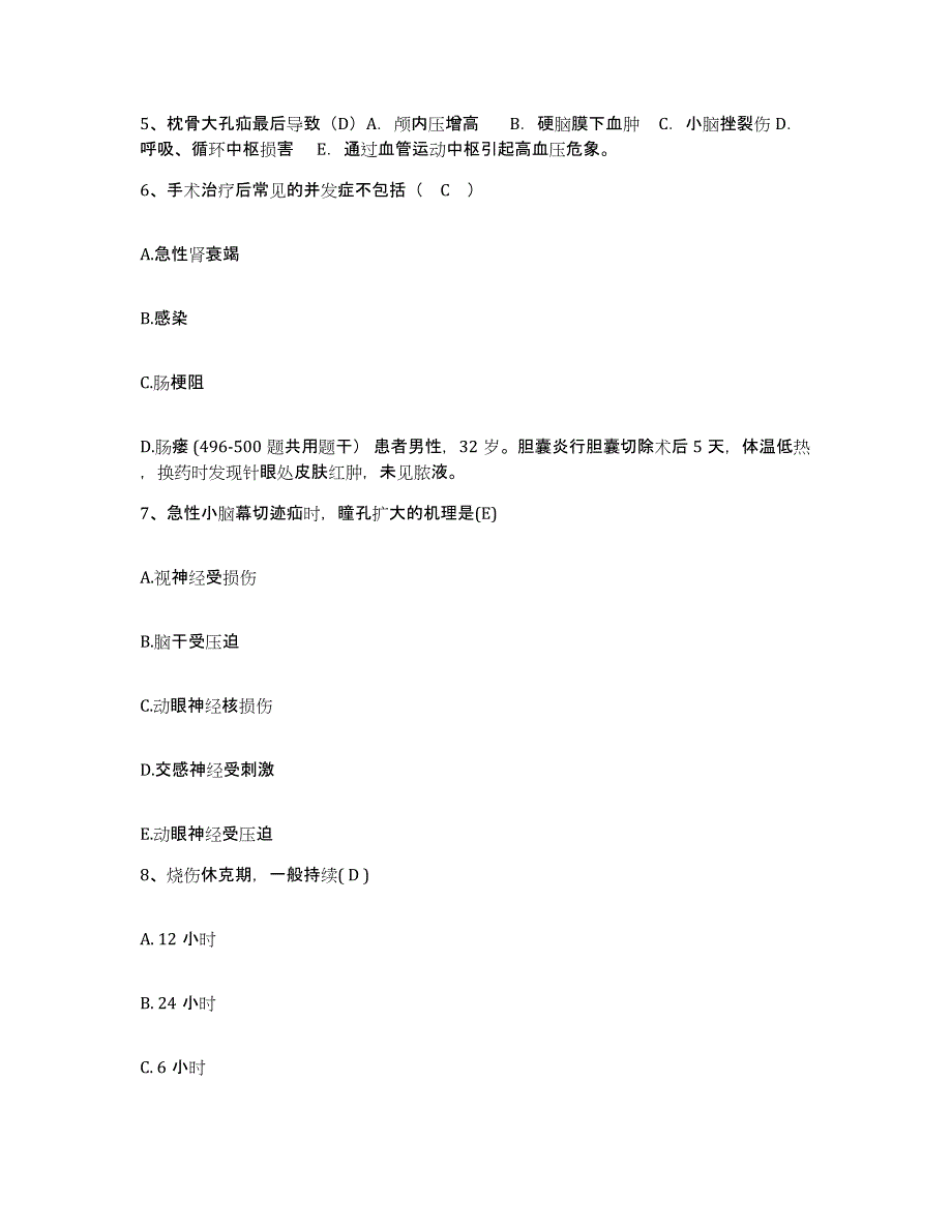 备考2025陕西省三原县妇幼保健院护士招聘高分通关题库A4可打印版_第2页