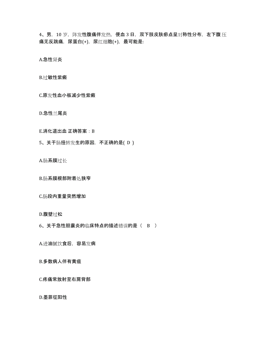 备考2025重庆市涪陵区妇幼保健院护士招聘全真模拟考试试卷A卷含答案_第2页