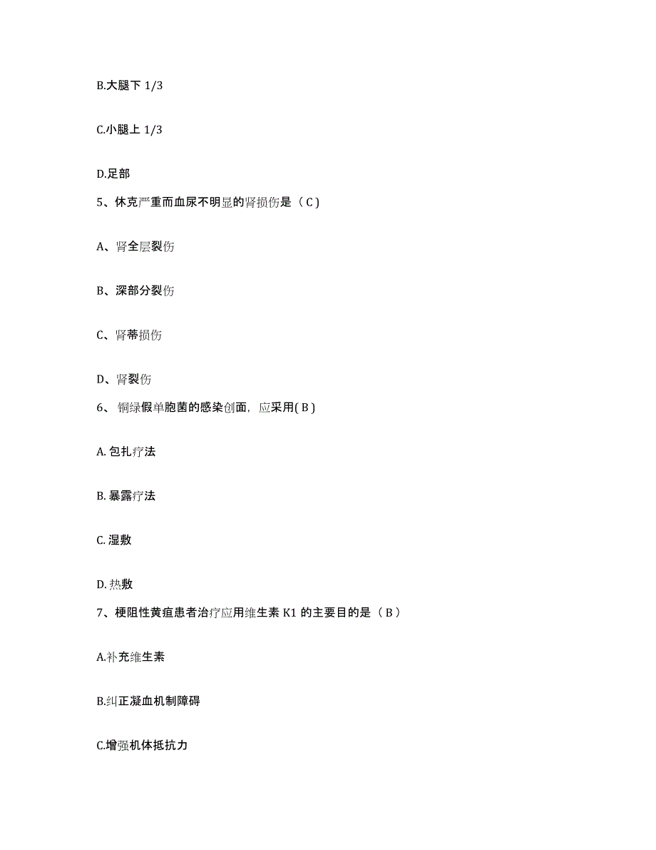 备考2025辽宁省沈阳市东陵区第二医院护士招聘提升训练试卷A卷附答案_第2页