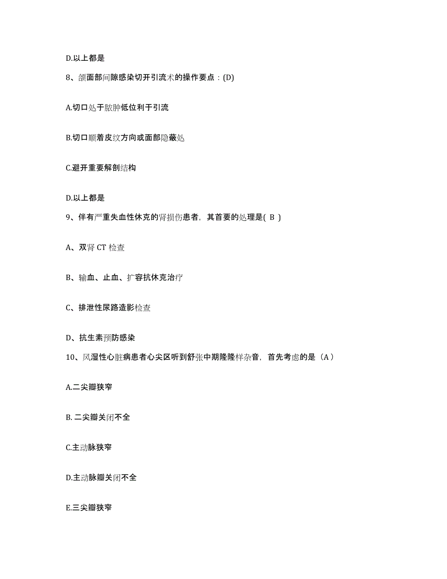 备考2025辽宁省沈阳市东陵区第二医院护士招聘提升训练试卷A卷附答案_第3页