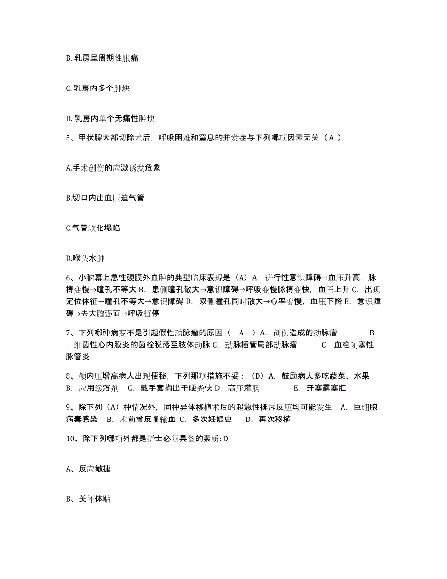 备考2025辽宁省沈阳市铁西区第七医院护士招聘押题练习试卷A卷附答案_第2页