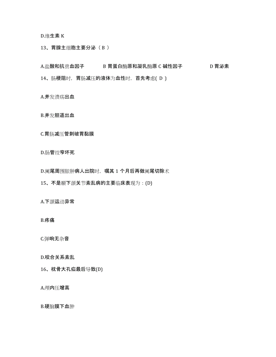 备考2025辽宁省辽阳县妇幼保健站护士招聘测试卷(含答案)_第4页