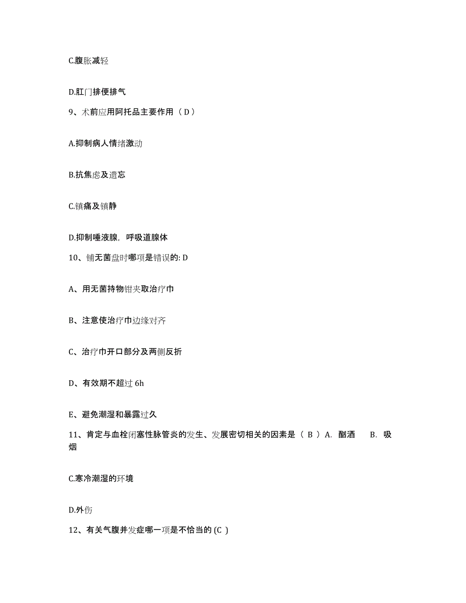 备考2025黑龙江齐齐哈尔市昂昂溪区人民医院护士招聘典型题汇编及答案_第3页