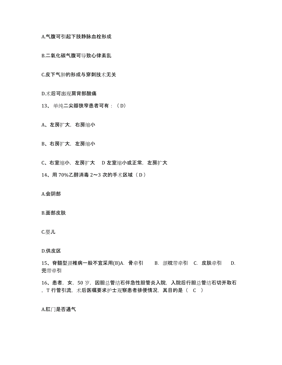 备考2025黑龙江齐齐哈尔市昂昂溪区人民医院护士招聘典型题汇编及答案_第4页