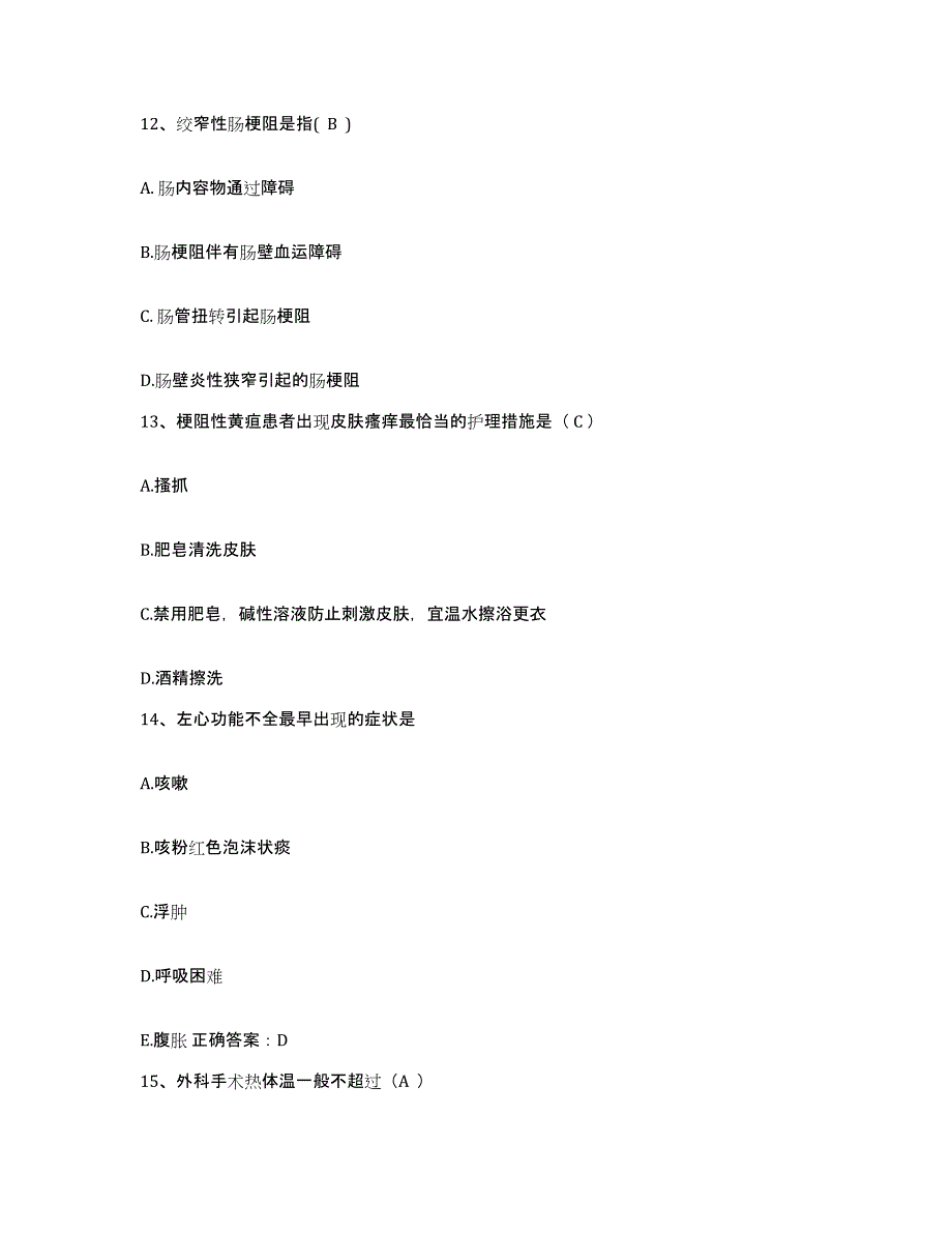 备考2025辽宁省盘山县东郭苇场职工医院护士招聘考试题库_第4页