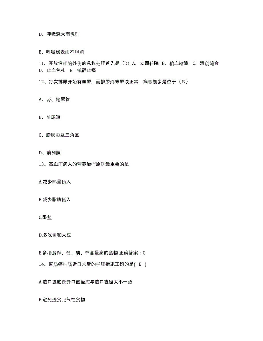 备考2025辽宁省海城市妇幼保健院护士招聘考前练习题及答案_第4页