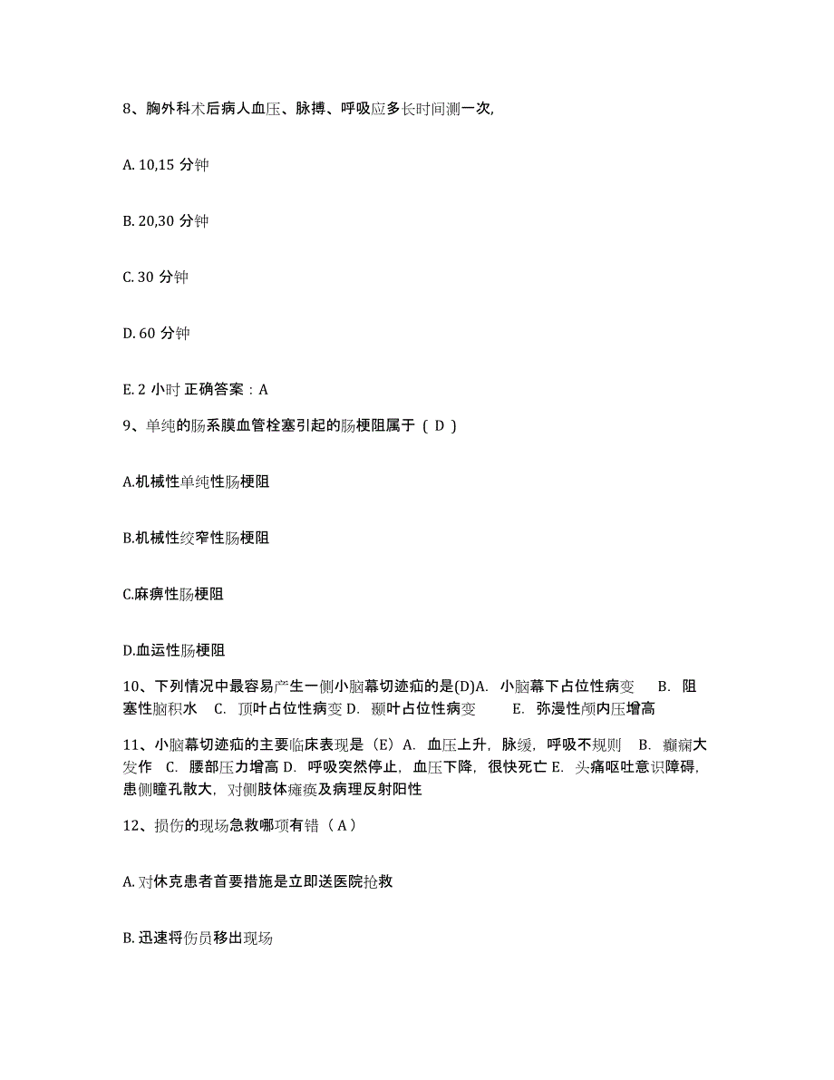 备考2025浙江省平湖市妇幼保健所护士招聘自我提分评估(附答案)_第3页