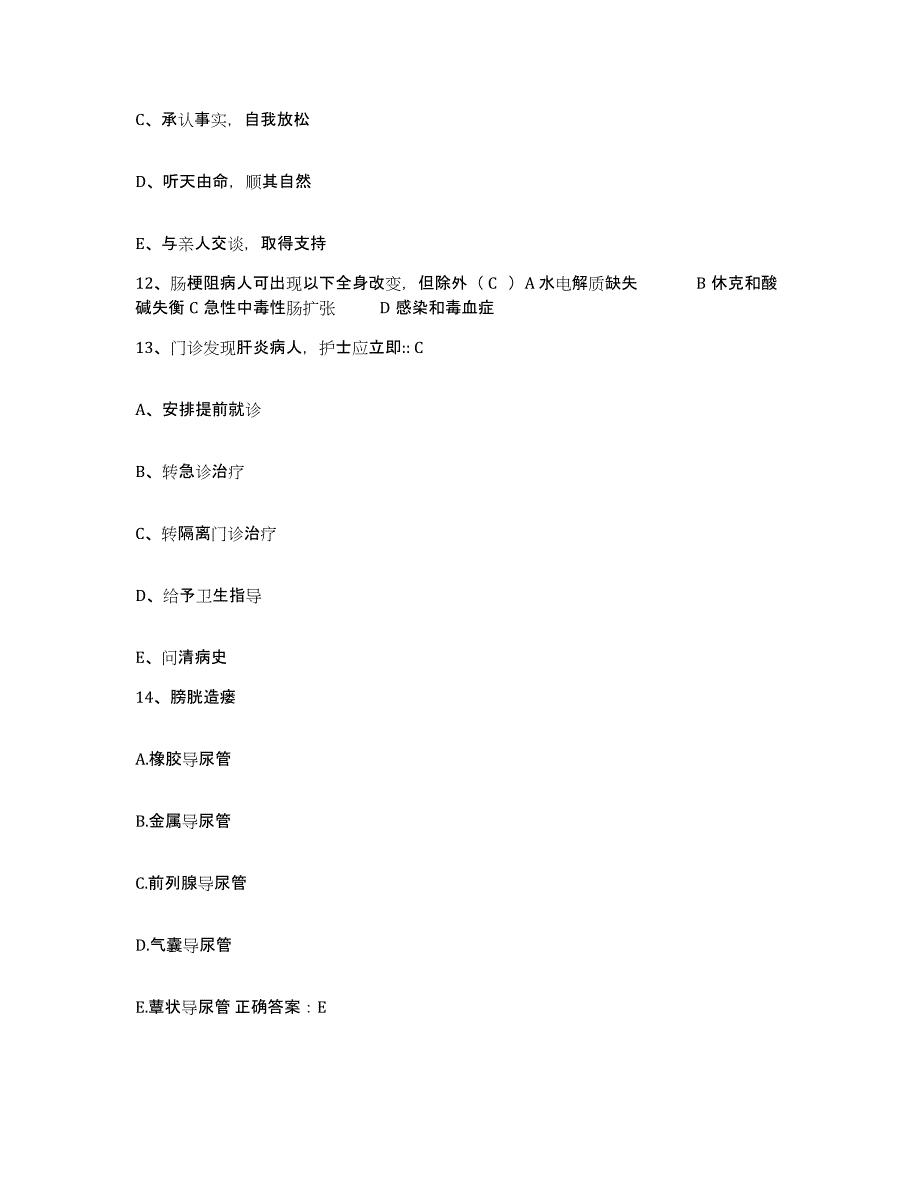 备考2025辽宁省开原市第二人民医院护士招聘能力测试试卷B卷附答案_第4页