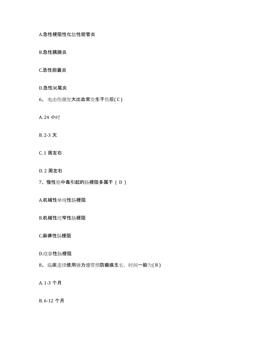 备考2025重庆市国营重庆造船厂职工医院护士招聘每日一练试卷B卷含答案_第2页