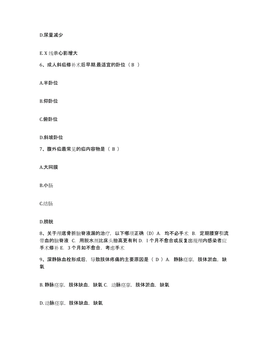 备考2025辽宁省铁岭市银州区妇幼保健站护士招聘模拟题库及答案_第2页