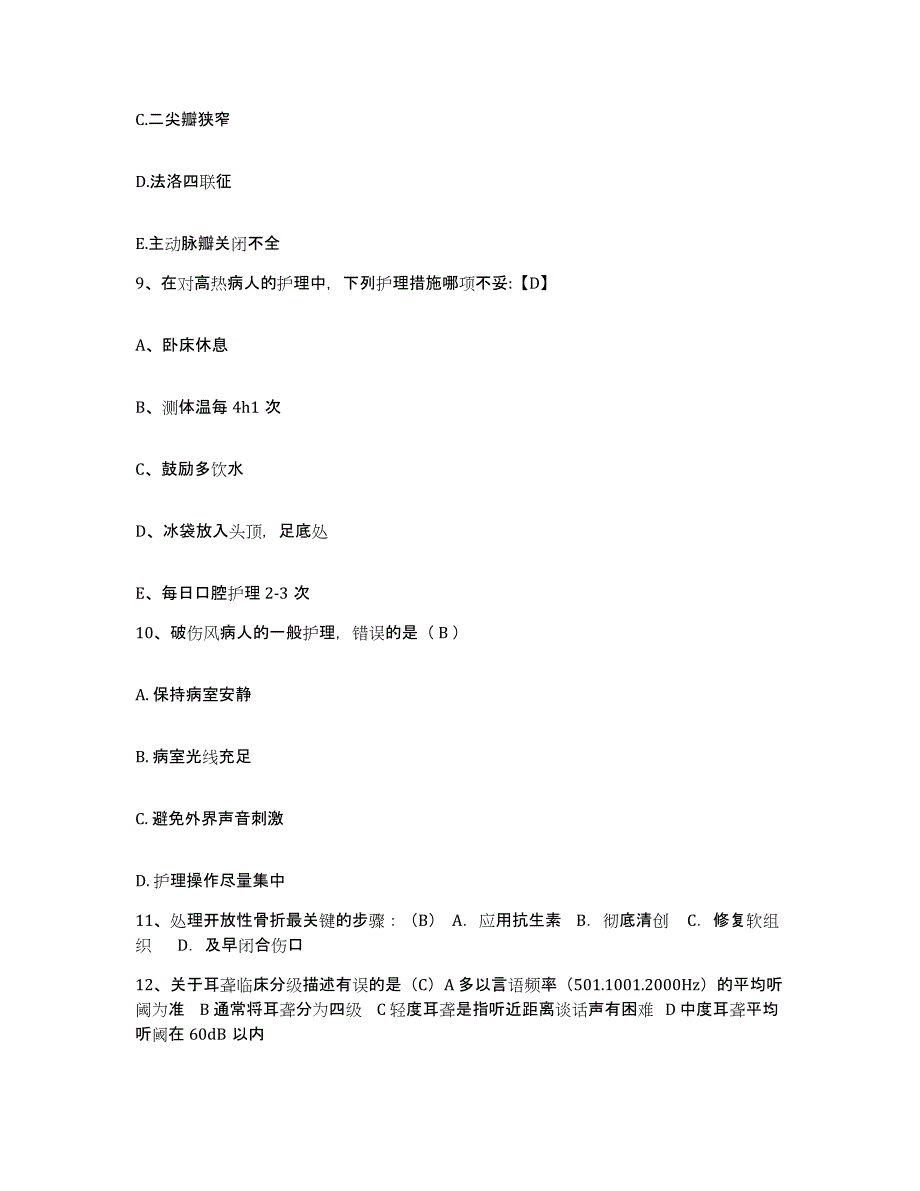 备考2025辽宁省阜新市轻工局职工医院护士招聘典型题汇编及答案_第3页