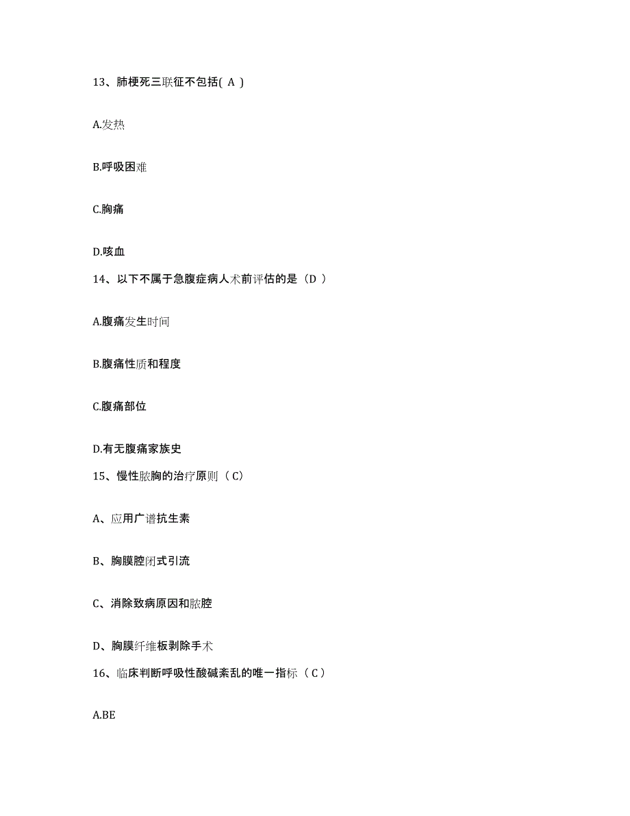 备考2025辽宁省阜新市轻工局职工医院护士招聘典型题汇编及答案_第4页