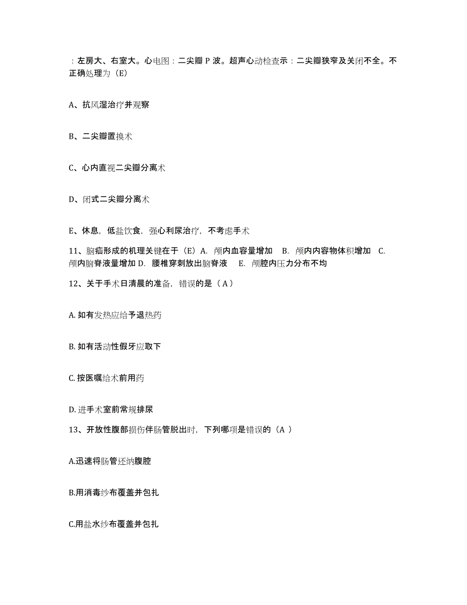 备考2025辽宁省沈阳市精神病康复医院护士招聘综合练习试卷B卷附答案_第3页