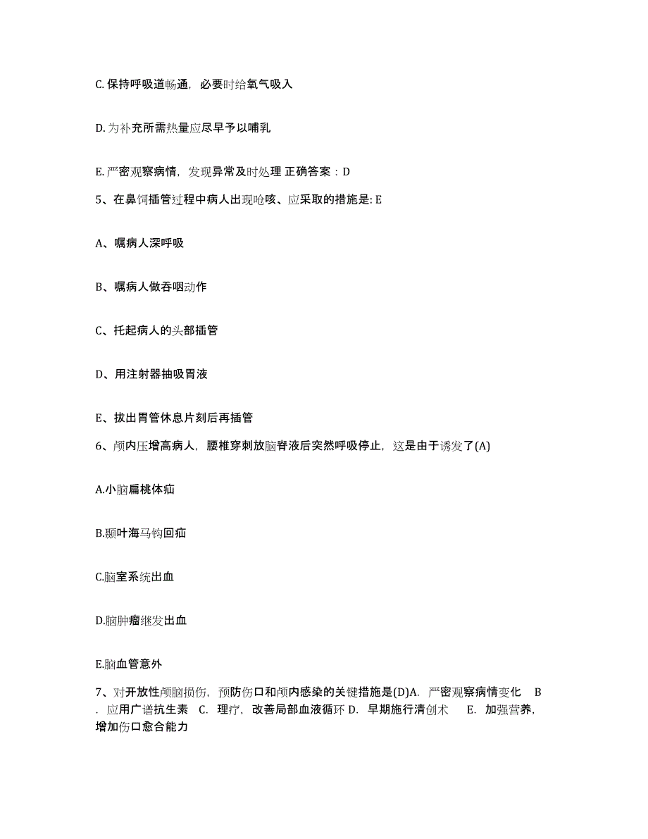 备考2025湖南省株洲市湘东钨矿职工医院护士招聘强化训练试卷B卷附答案_第2页