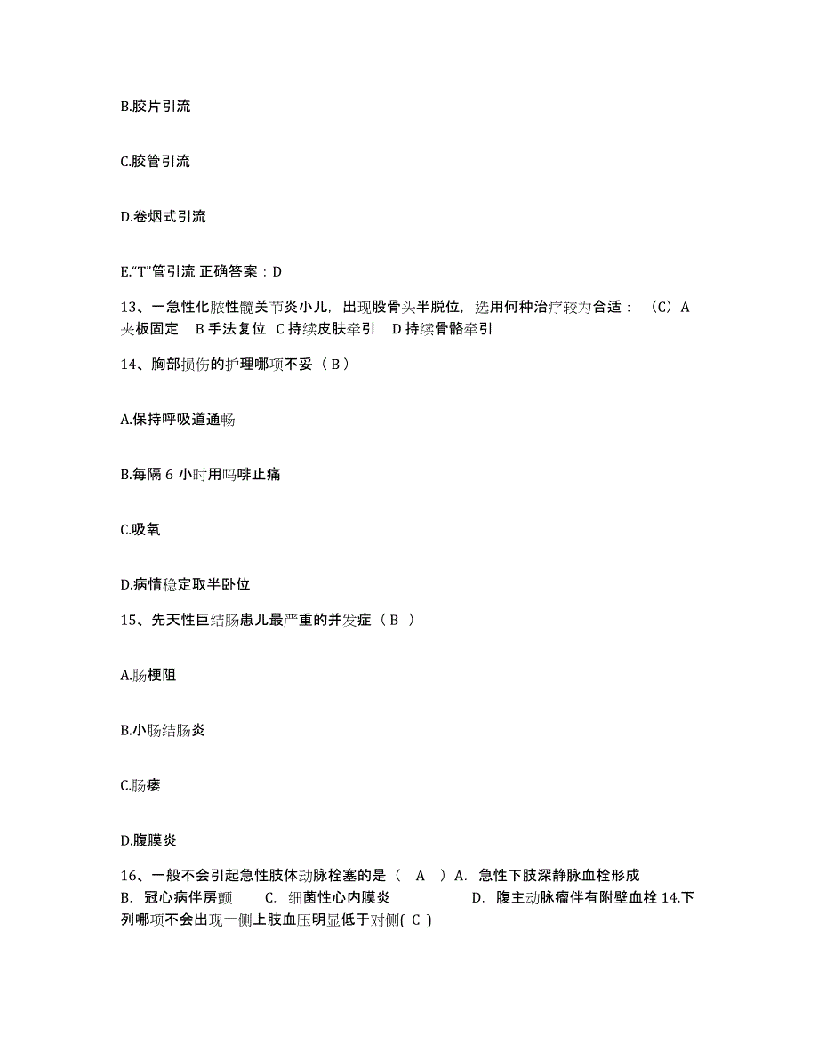 备考2025浙江省杭州市妇幼保健院护士招聘题库附答案（典型题）_第4页