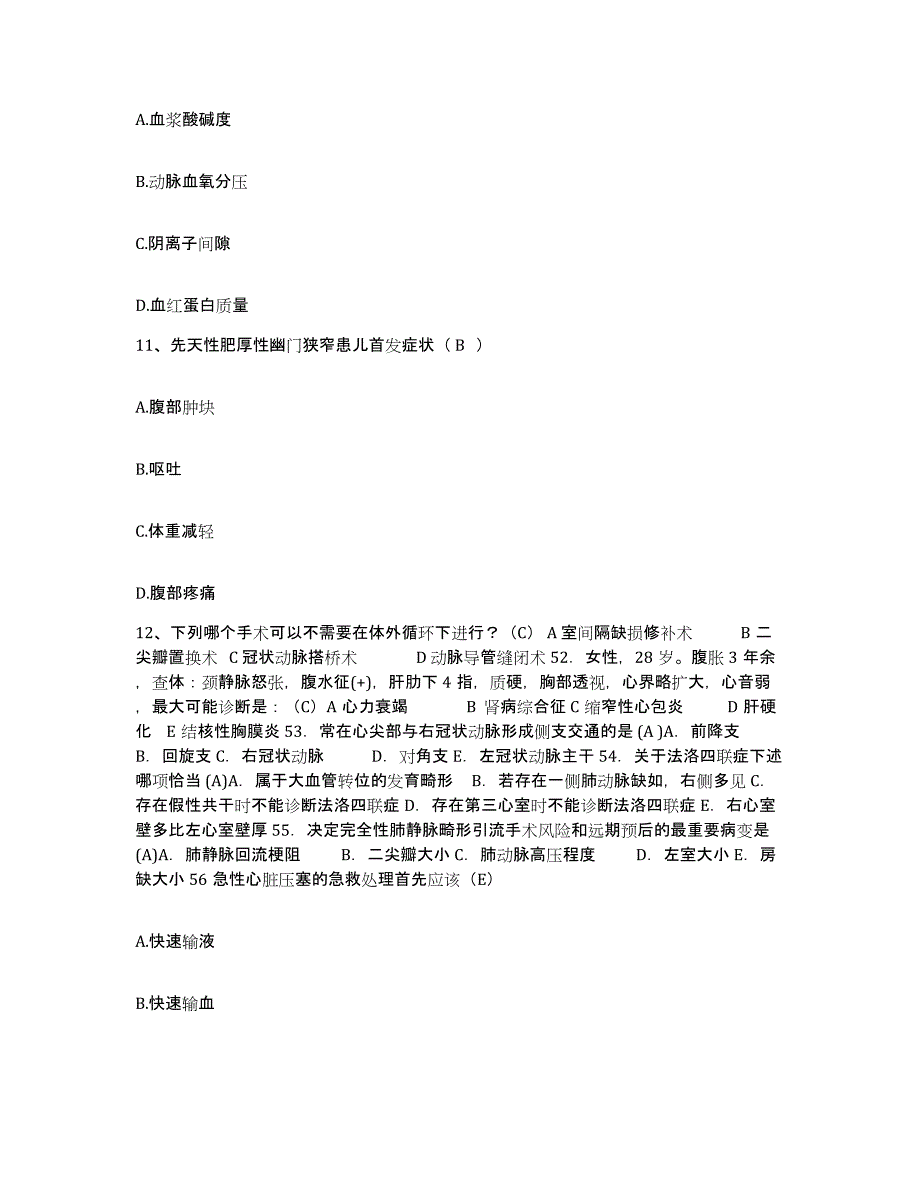 备考2025辽宁省抚顺市第三医院护士招聘能力提升试卷A卷附答案_第4页