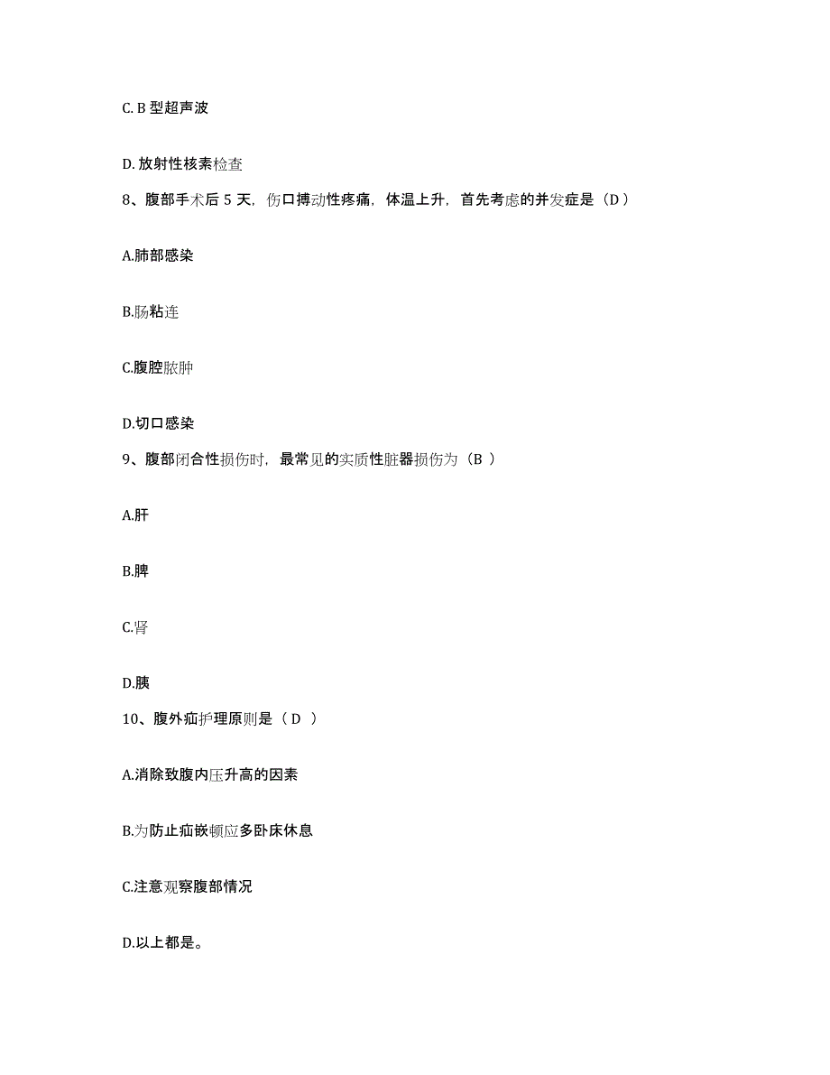 备考2025辽宁省鞍山市鞍钢劳动卫生研究所护士招聘强化训练试卷B卷附答案_第3页