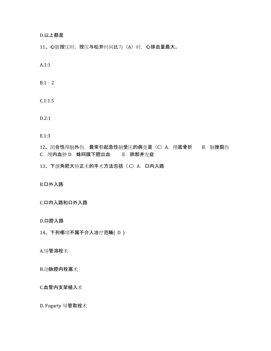 备考2025浙江省鄞县樟村医院护士招聘题库附答案（典型题）_第4页