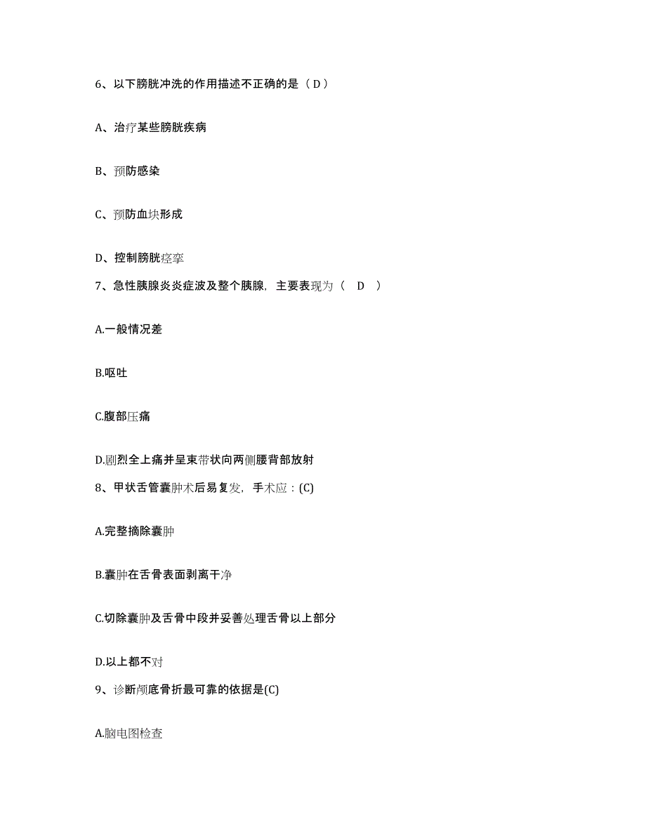 备考2025辽宁省葫芦岛市连山区中医院护士招聘真题附答案_第2页