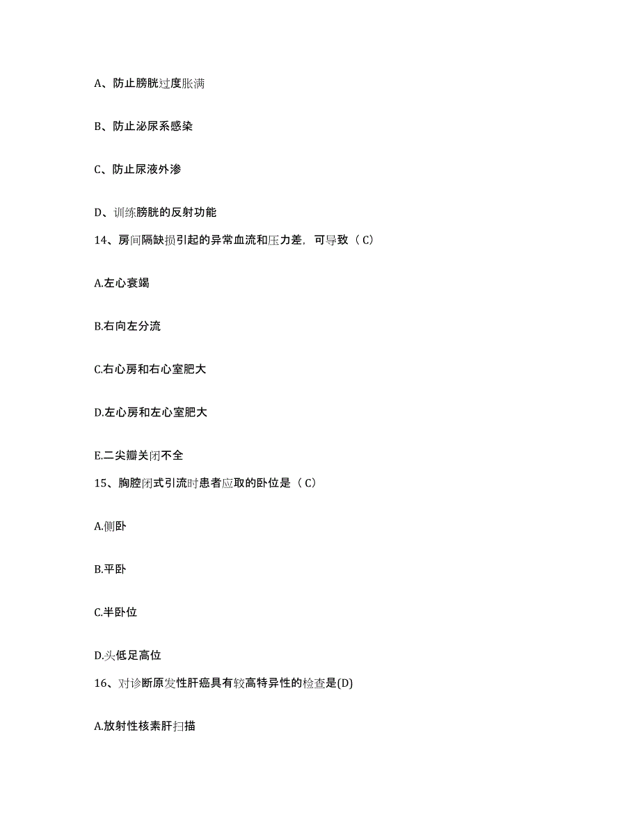 备考2025浙江省平阳县中医院护士招聘每日一练试卷B卷含答案_第4页