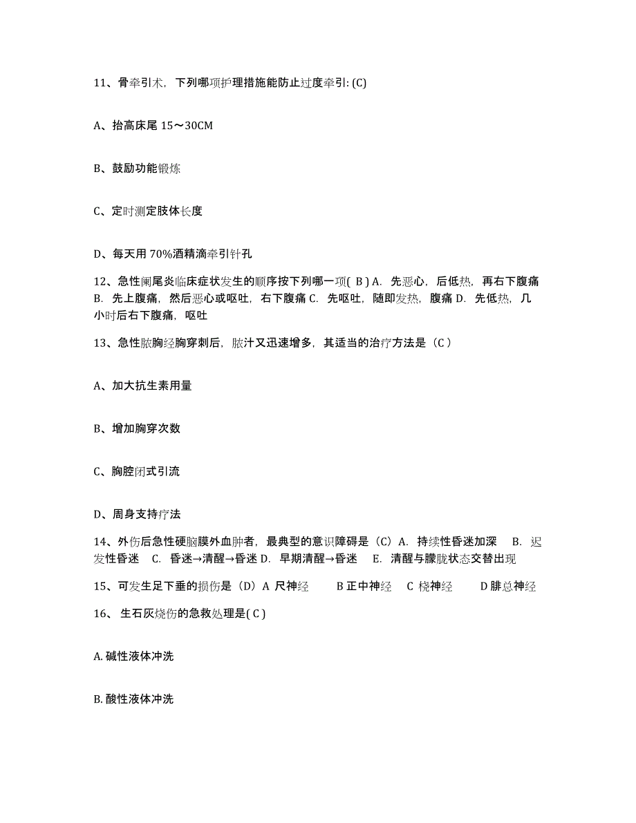 备考2025浙江省温州市矾矿医院护士招聘全真模拟考试试卷A卷含答案_第4页