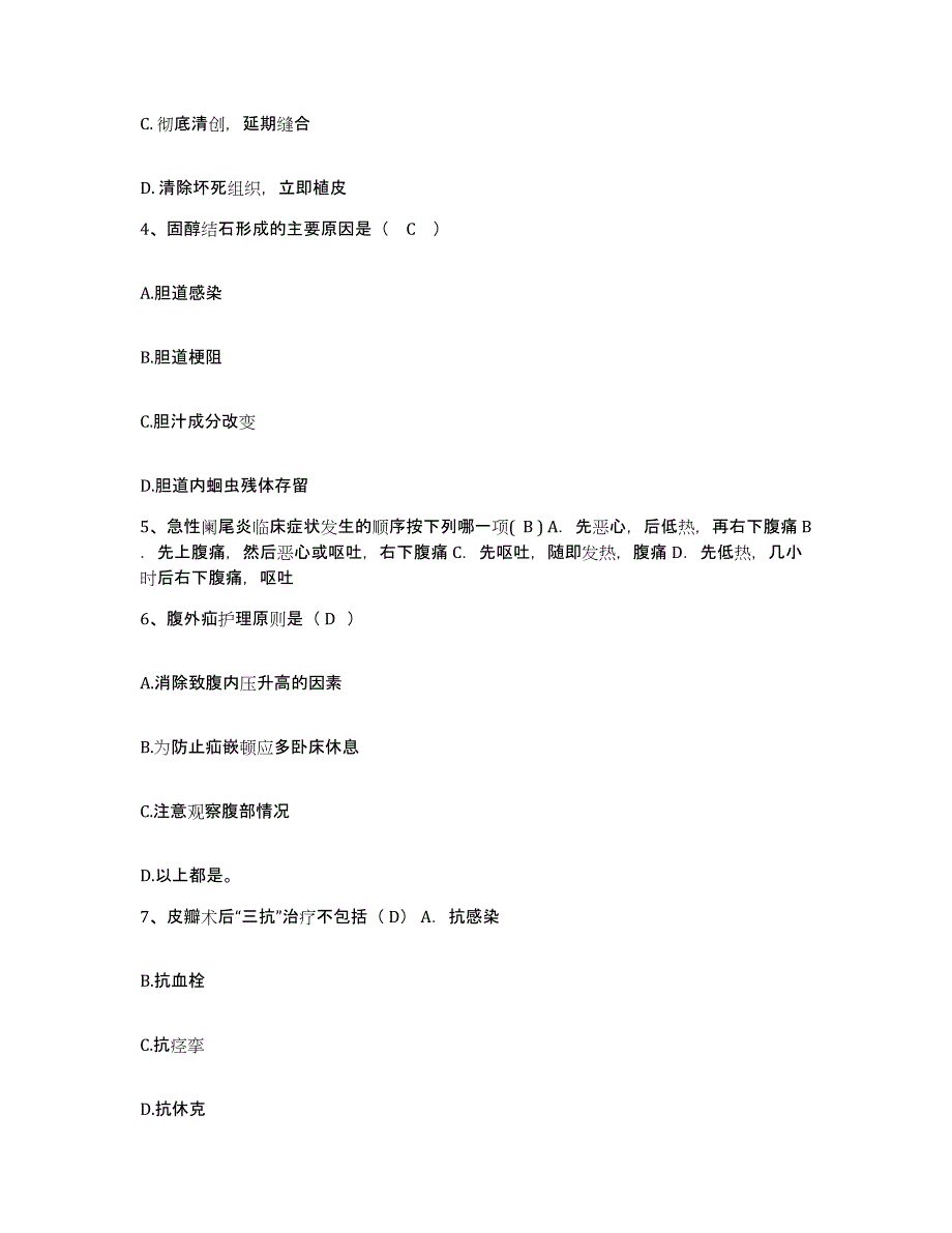 备考2025黑龙江海林市中医院护士招聘模考模拟试题(全优)_第2页