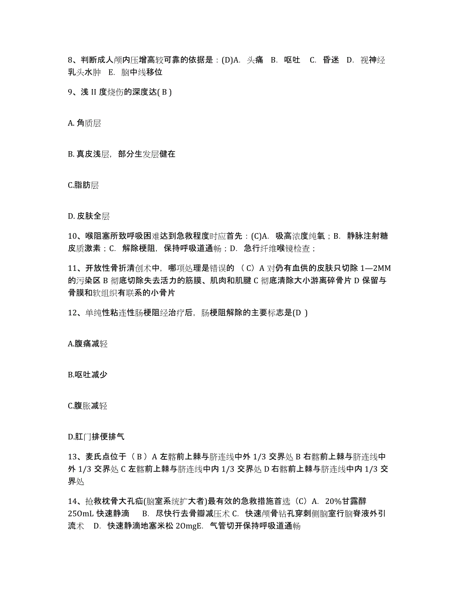 备考2025黑龙江海林市中医院护士招聘模考模拟试题(全优)_第3页