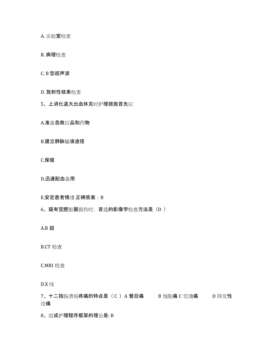 备考2025黑龙江富裕县富路医院护士招聘典型题汇编及答案_第2页