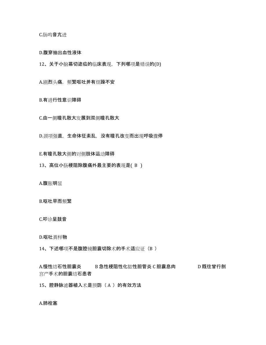 备考2025黑龙江富裕县富路医院护士招聘典型题汇编及答案_第4页