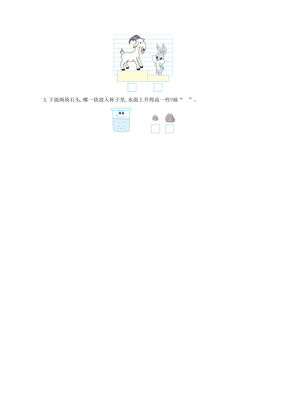 冀教版2024年一年级数学上册第一单元测试卷_第3页