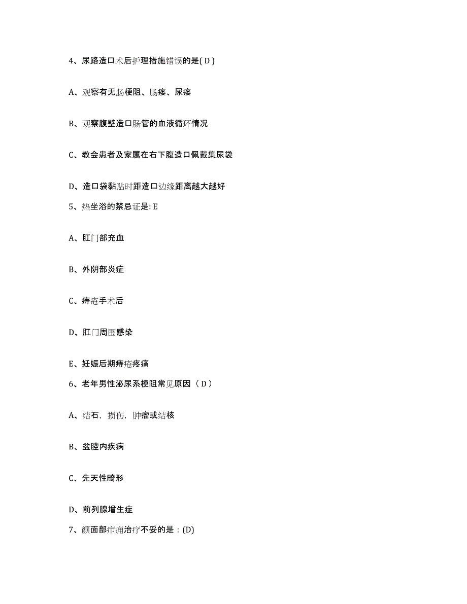 备考2025玉林市第一人民医院广西医科大学第六附属医院护士招聘能力检测试卷A卷附答案_第2页