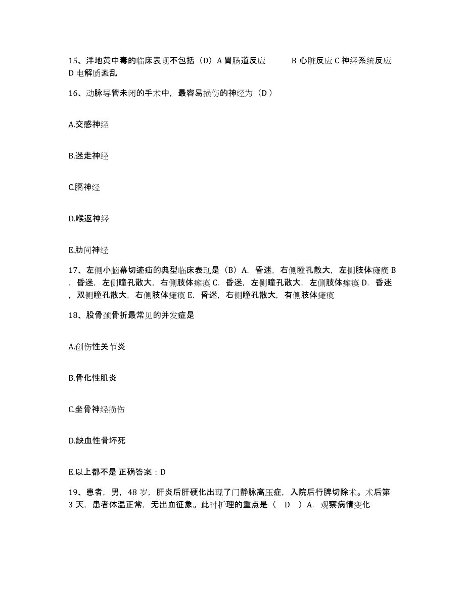 备考2025辽宁省葫芦岛市锦西化工集团公司职工医院护士招聘自我提分评估(附答案)_第4页