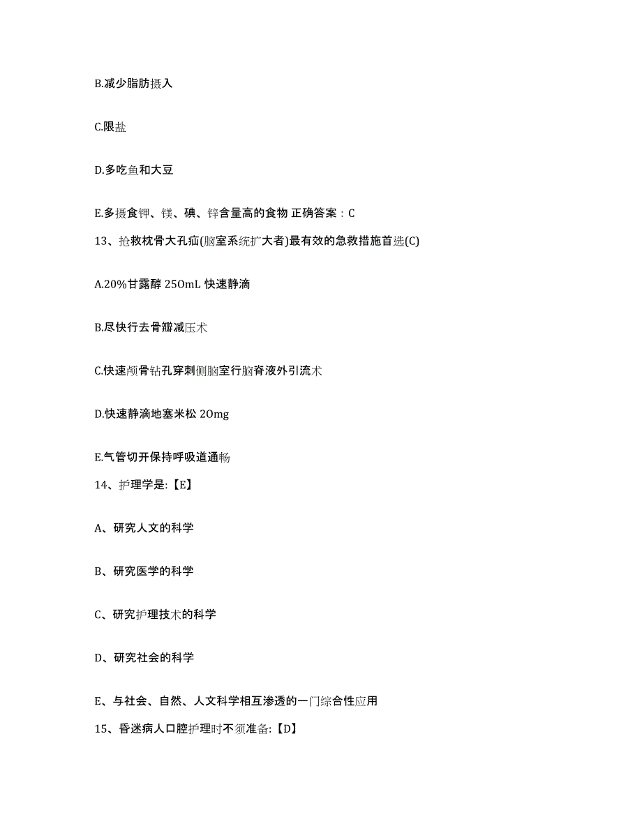 备考2025辽宁省凌海市中医院护士招聘通关题库(附带答案)_第4页