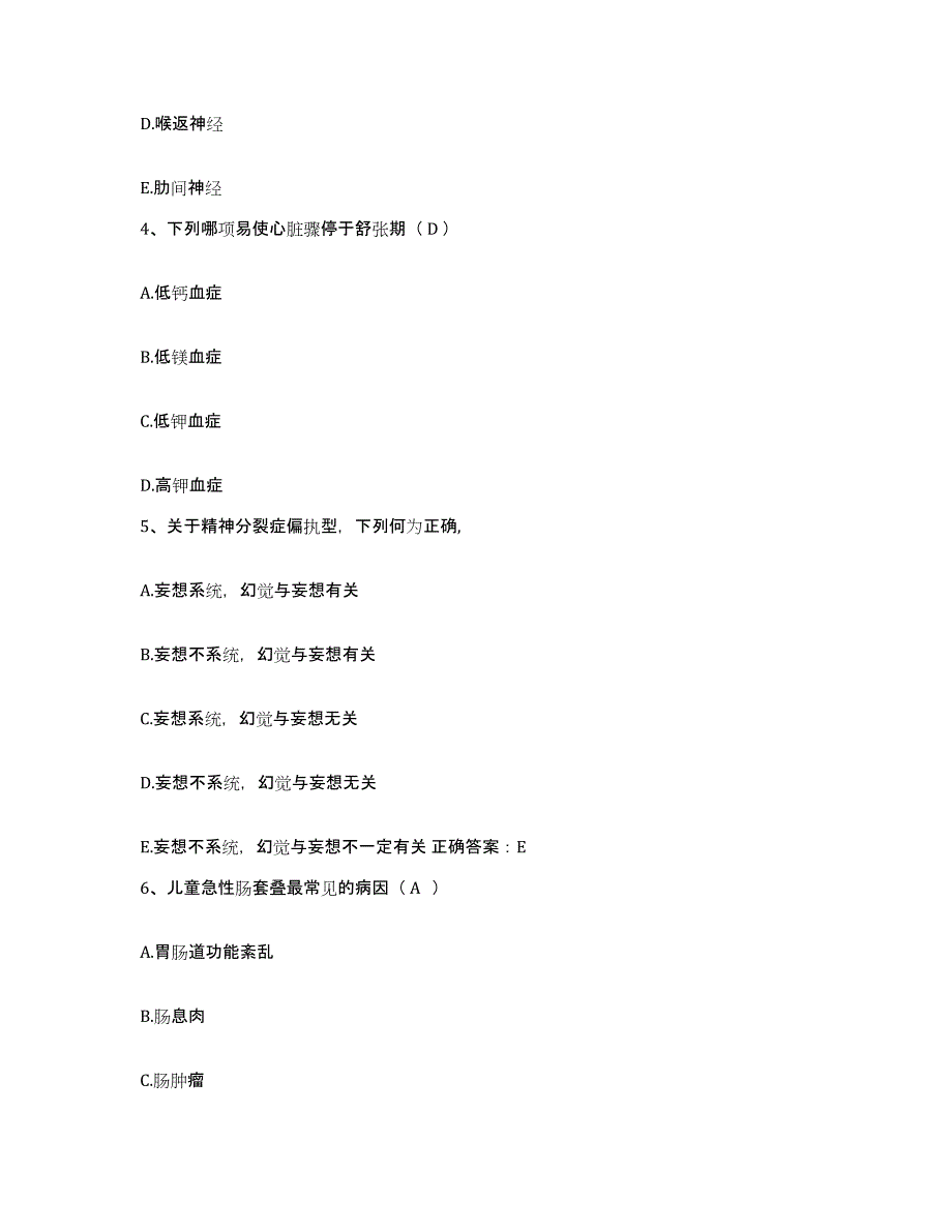 备考2025辽宁省海城市辽镁公司海城镁矿职工医院护士招聘考前冲刺试卷A卷含答案_第2页