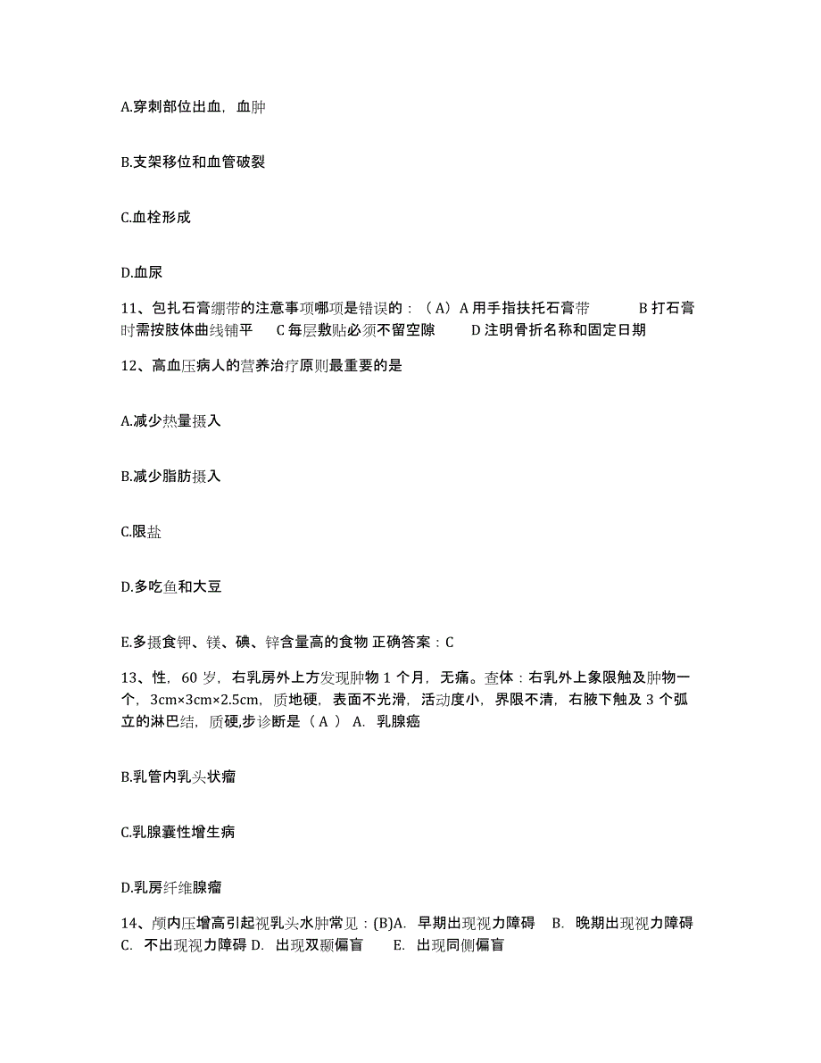 备考2025辽宁省海城市辽镁公司海城镁矿职工医院护士招聘考前冲刺试卷A卷含答案_第4页