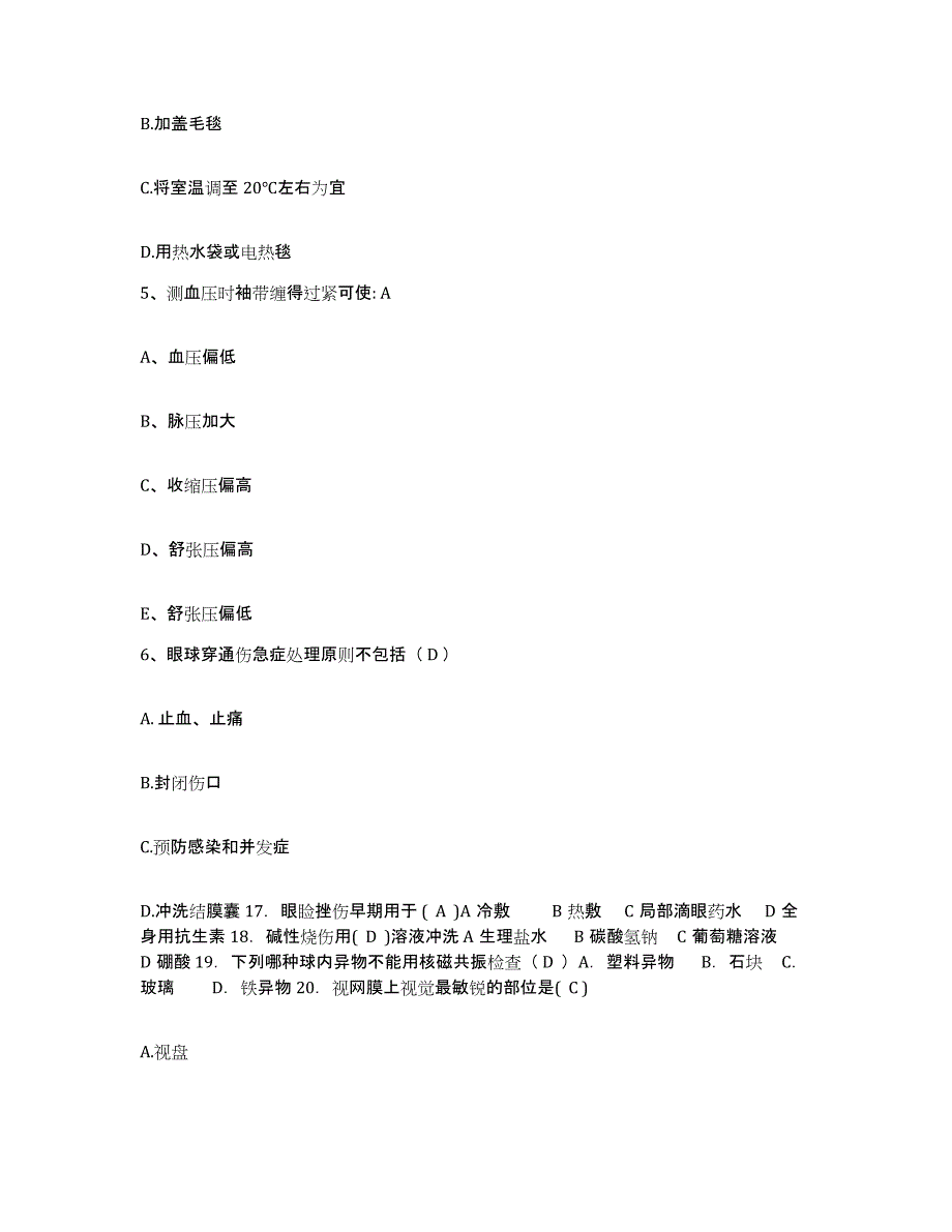 备考2025黑龙江绥化市绥化地区聋哑康复中心护士招聘考前冲刺试卷B卷含答案_第2页