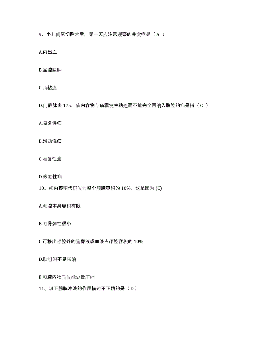 备考2025湖南省株洲市炎陵县中医院护士招聘真题练习试卷B卷附答案_第3页