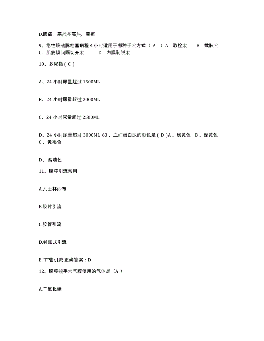 备考2025辽宁省营口市老边区妇幼保健站护士招聘考前冲刺模拟试卷B卷含答案_第3页