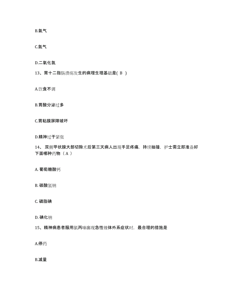 备考2025辽宁省营口市老边区妇幼保健站护士招聘考前冲刺模拟试卷B卷含答案_第4页